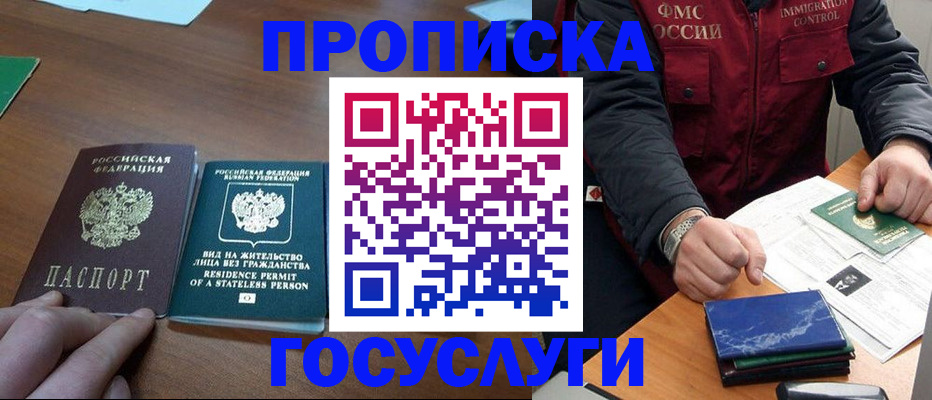 временная регистрация госуслуги в Черемхово