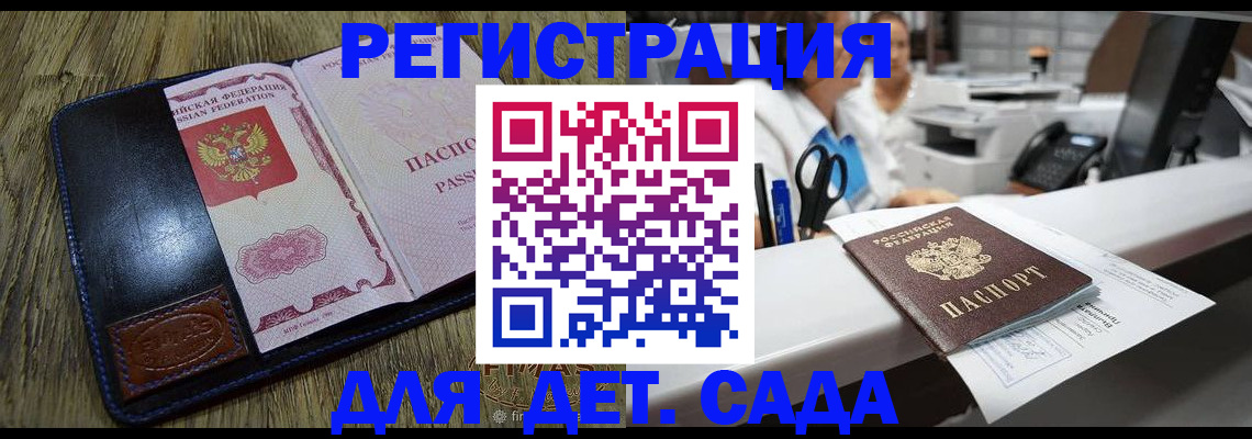 прописка законно в Черемхово