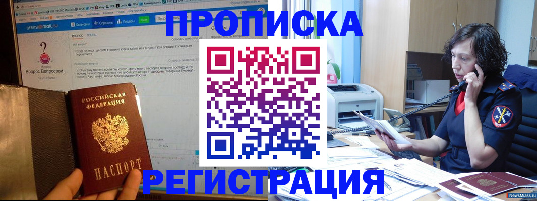 прописка регистрация в Черемхово
